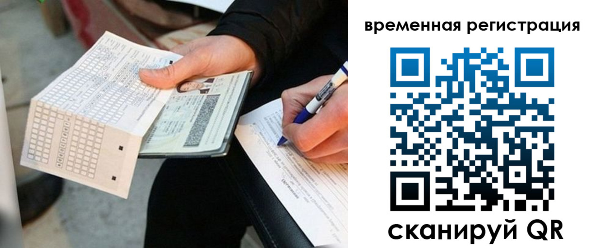 временная регистрация купить в Туринске