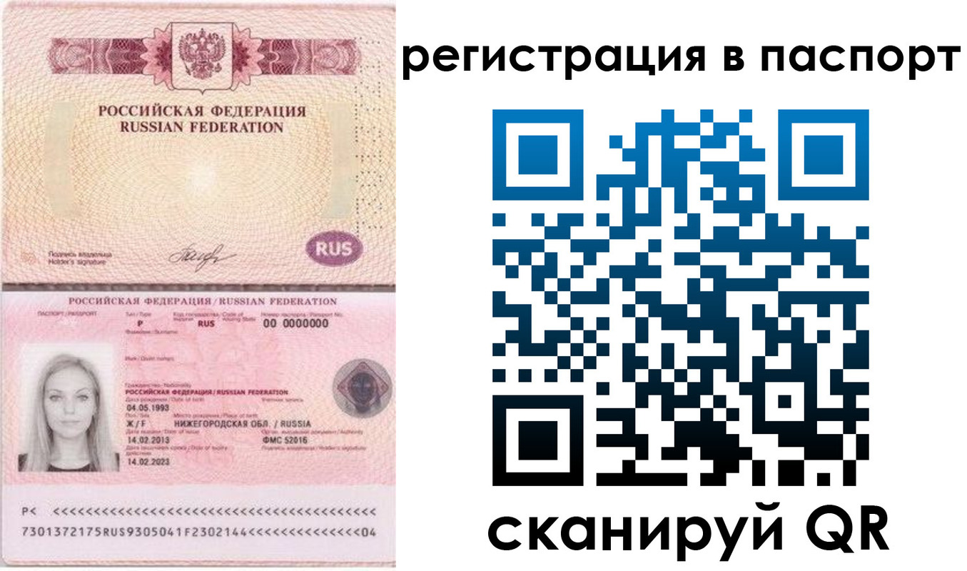 миграционный учет в Туринске